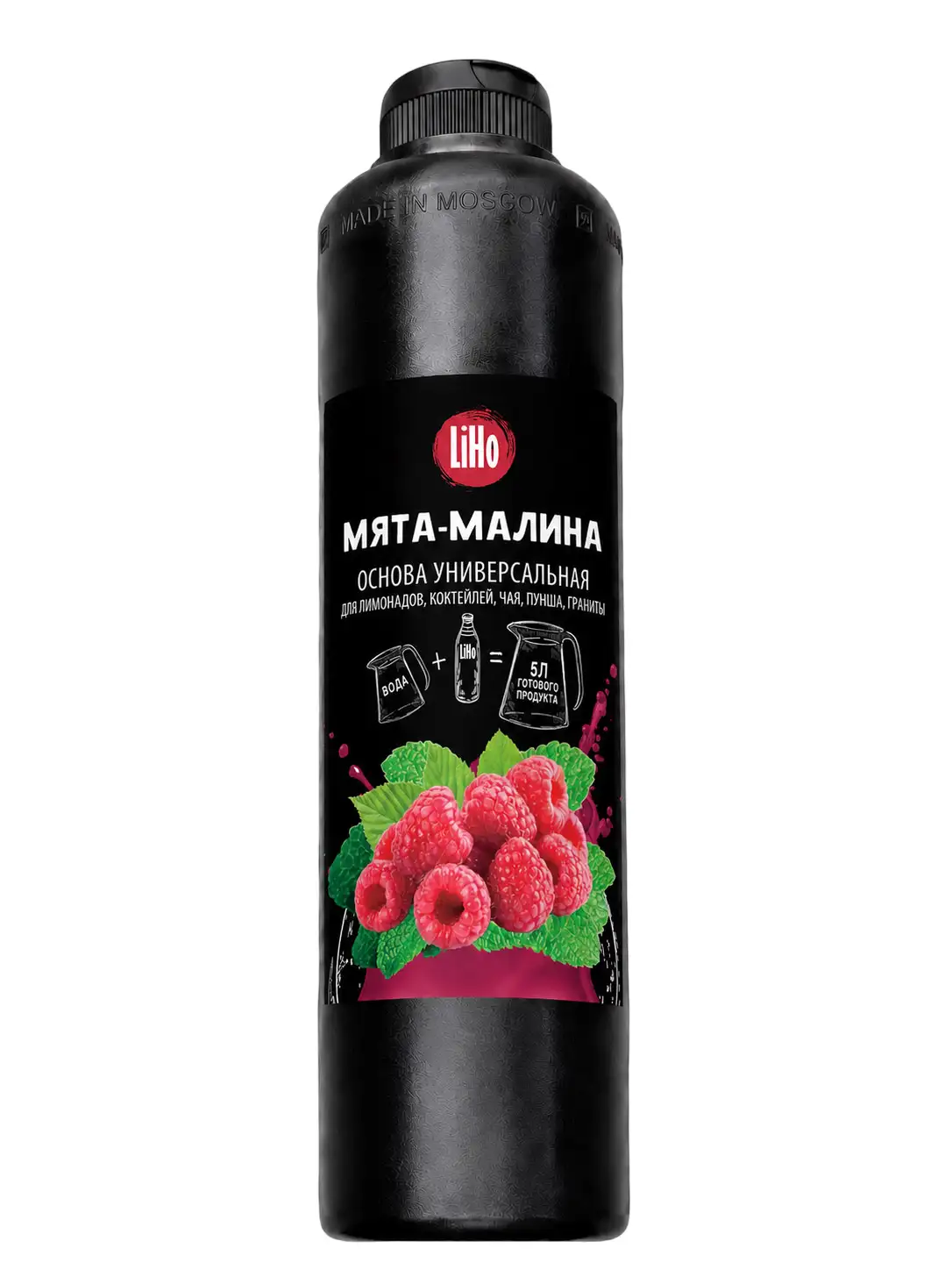 Основа для напитков LiHo “Малина-мята” для лимонадов, ПЭТ 0,8 л