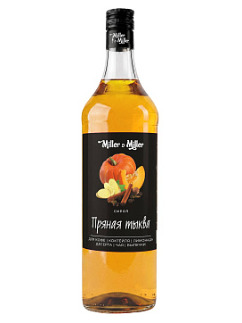 Сироп "Пряная тыква" от Miller&Miller
