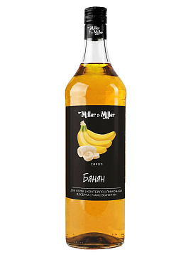 Сироп Банан от Miller&Miller