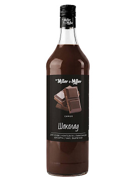 Сироп Шоколад от Miller&Miller