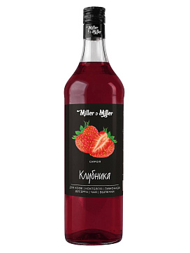 Сироп Клубника от Miller&Miller