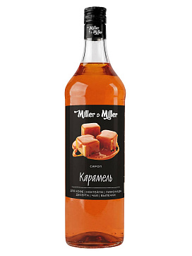 Сироп Карамель от Miller&Miller