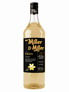 Функциональный сироп "Ваниль" от Miller&Miller