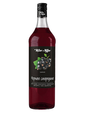 Сироп Чёрная Смородина от Miller&Miller
